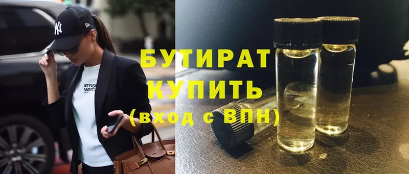 Бутират вода  продажа наркотиков  omg   Саров 